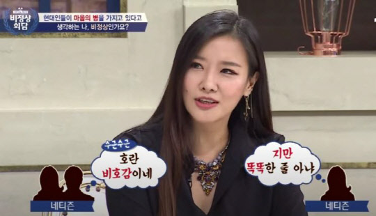 사진=JTBC '비정상회담'